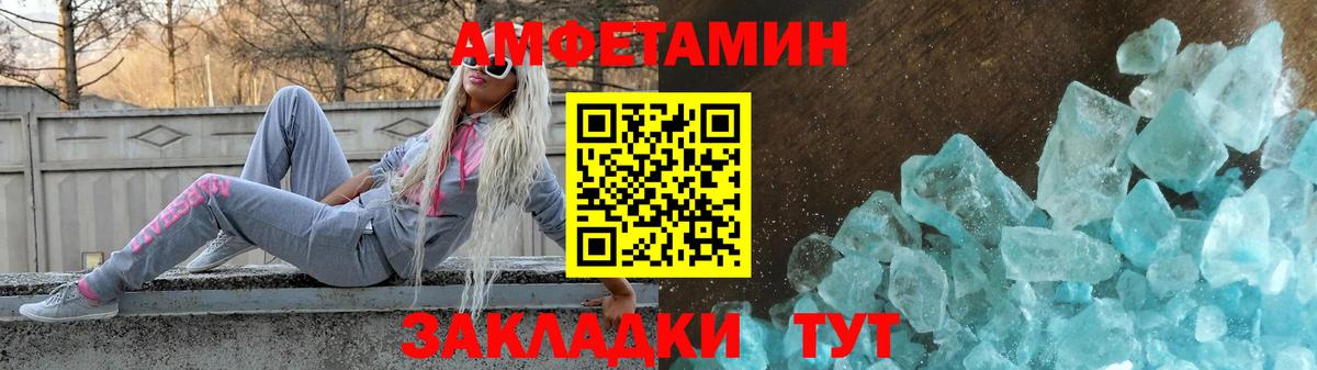 АМФ 97%  АМФЕТАМИН  Похвистнево  Вход с VPN 