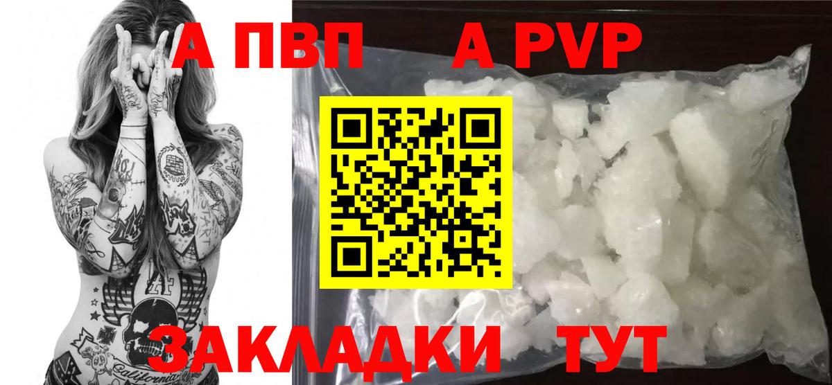 Похвистнево  A-PVP СК КРИС  Вход с VPN  Alpha PVP кристаллы 