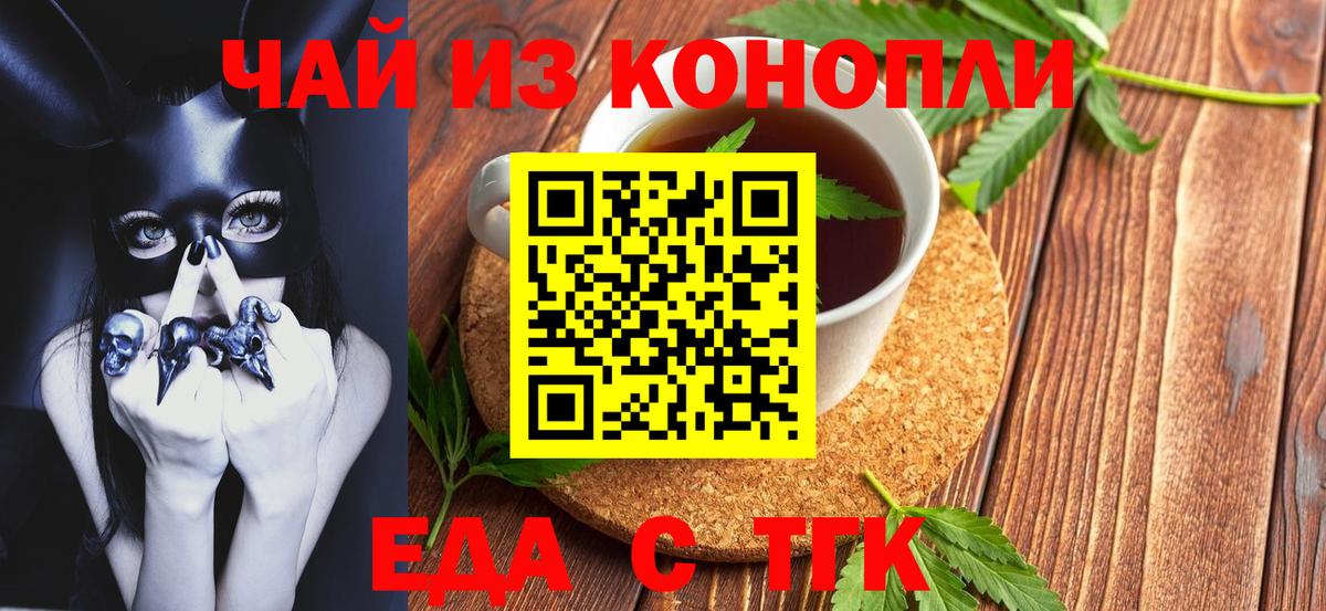 Cannafood конопля  Вход с VPN  Похвистнево 