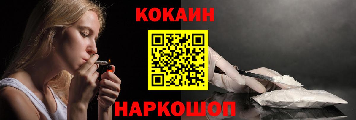 Похвистнево  Кокаин 98%  Вход с VPN  КОКАИН VHQ 