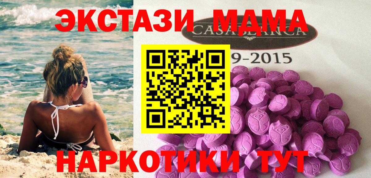 Похвистнево  Экстази диски  ЭКСТАЗИ  Вход с VPN  Ecstasy Дубай 