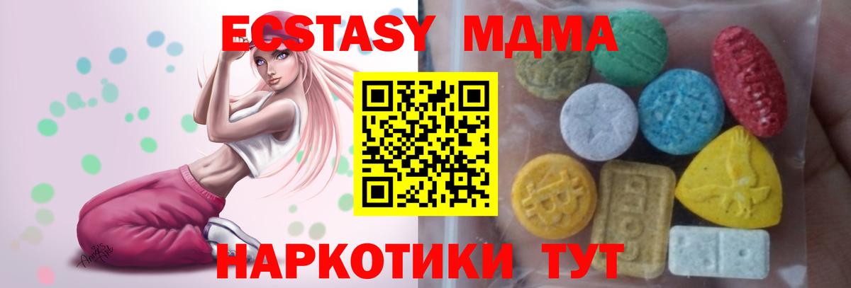 Экстази TESLA Похвистнево