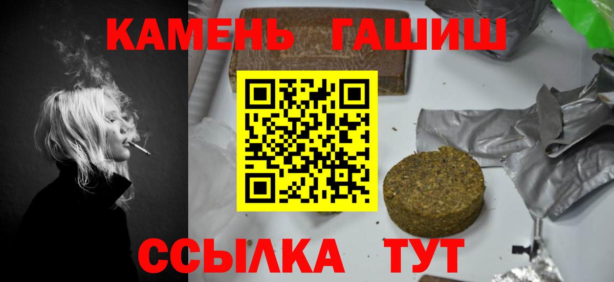 ГАШИШ хэш  Гашиш Premium  Вход с VPN  Похвистнево 