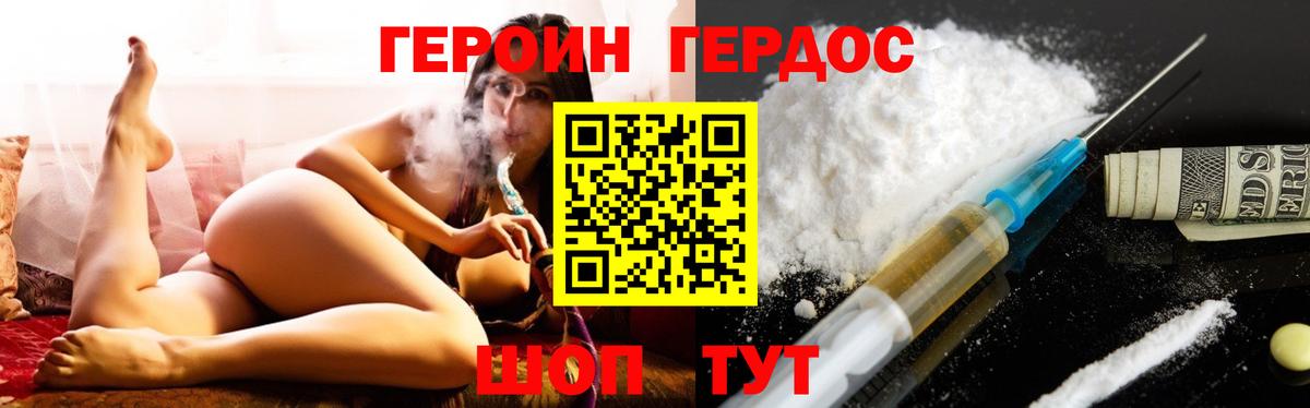 Героин белый  Вход с VPN  Похвистнево 