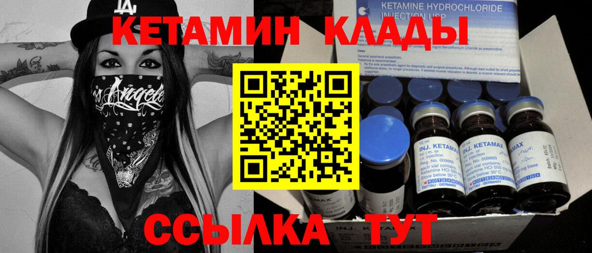 КЕТАМИН VHQ  Вход с VPN  Похвистнево 