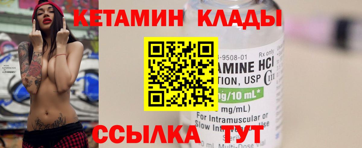 Кетамин VHQ Похвистнево
