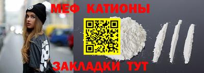 мескалин Севастополь