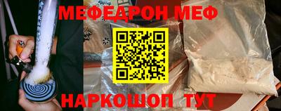 мескалин Севастополь