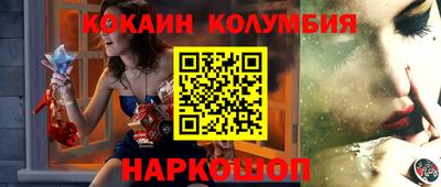 мескалин Севастополь