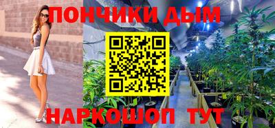 мескалин Севастополь