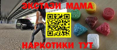 тгк Славянск-на-Кубани