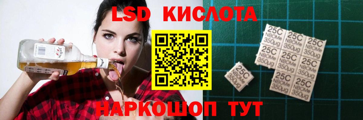 Похвистнево  LSD-25 экстази кислота  Вход с VPN 