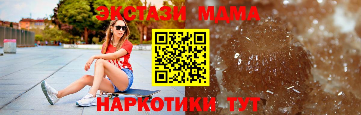 Похвистнево  МДМА  Вход с VPN  MDMA VHQ 