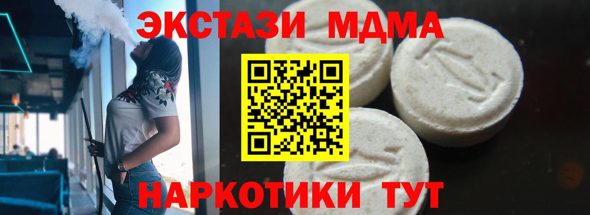 МДМА молли Похвистнево