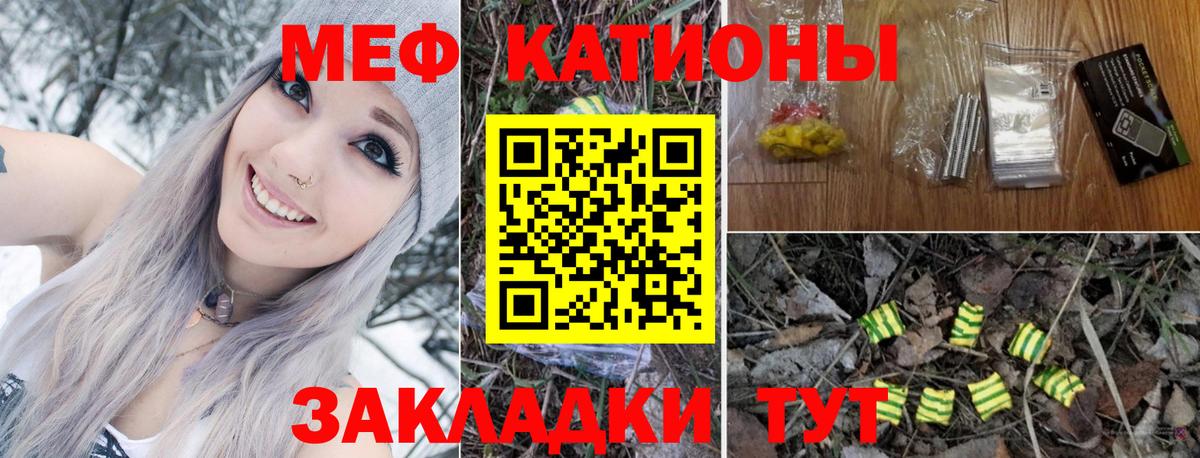 Похвистнево  МЕФ мяу мяу  Вход с VPN  МЕФ мяу мяу 