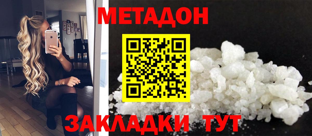 Похвистнево  МЕТАДОН methadone  Вход с VPN 