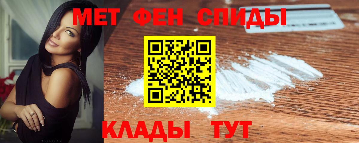 Первитин  Метамфетамин Декстрометамфетамин 99.9%  Метамфетамин Декстрометамфетамин 99.9%  Вход с VPN  Похвистнево 
