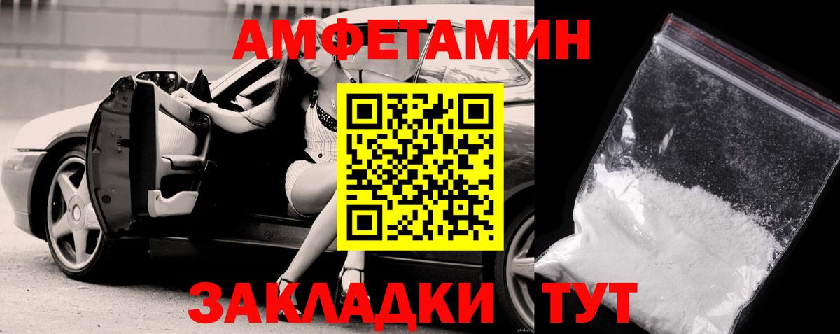 МЕТАМФЕТАМИН винт Похвистнево