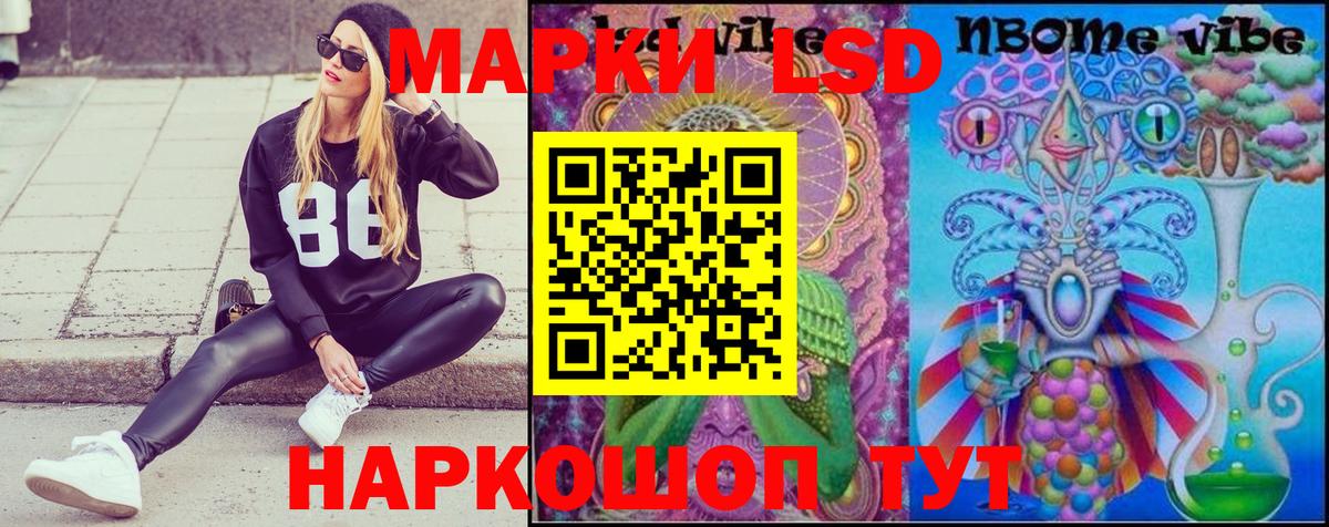 Наркотические марки 1,5мг  Вход с VPN  Марки N-bome  Похвистнево 