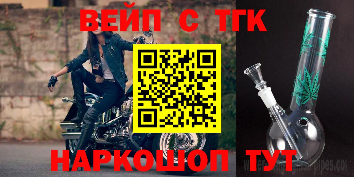 ТГК концентрат  Вход с VPN  Похвистнево  ТГК жижа 